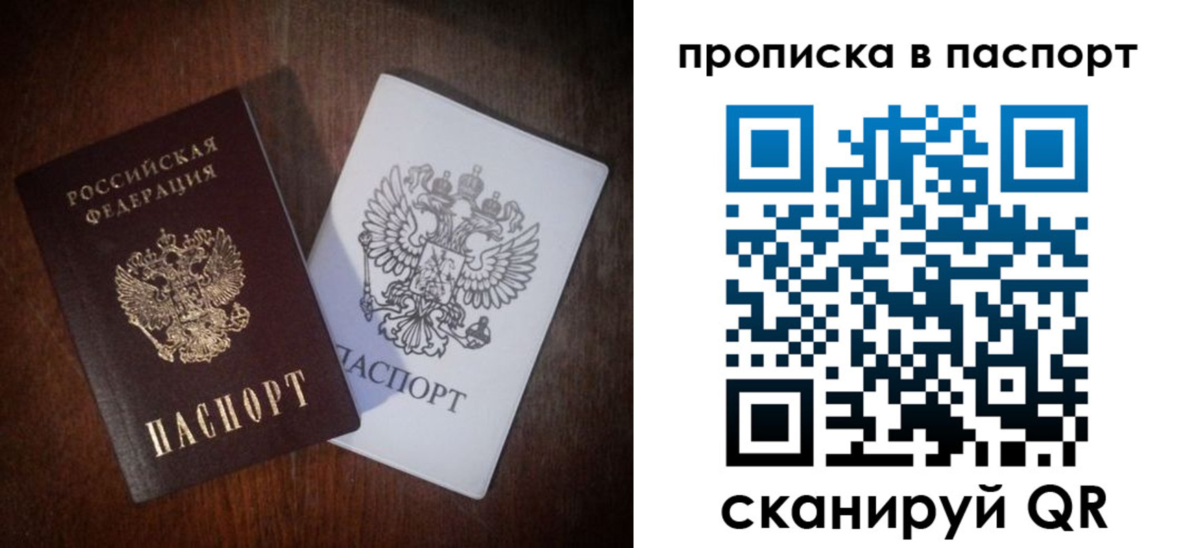 прописка регистрация в Владимире