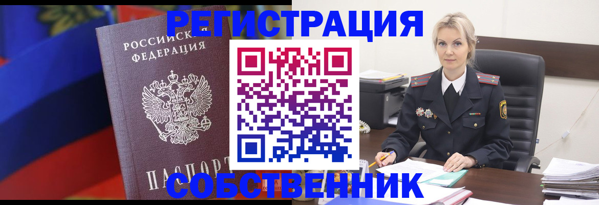 временная регистрация поиск в Владимире