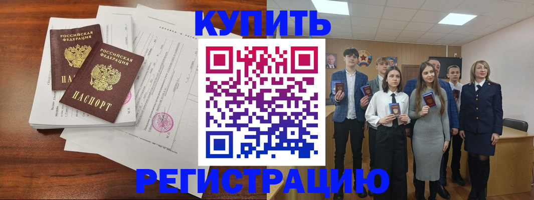 прописка от собственника в Владимире