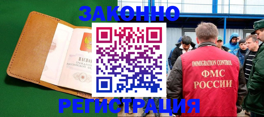 прописка 2025 в Владимире