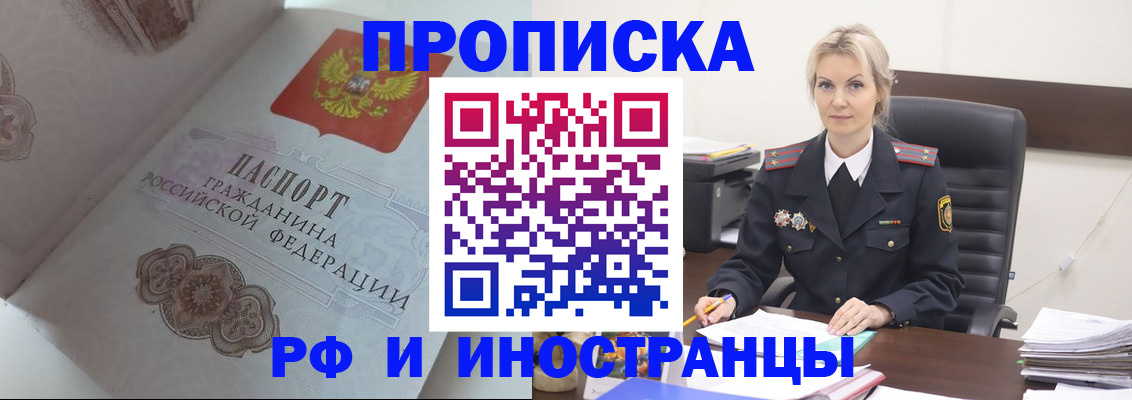 где прописаться в Владимире