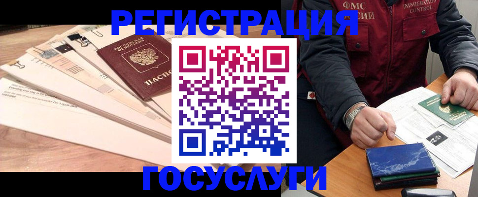 временная регистрация поиск в Владимире