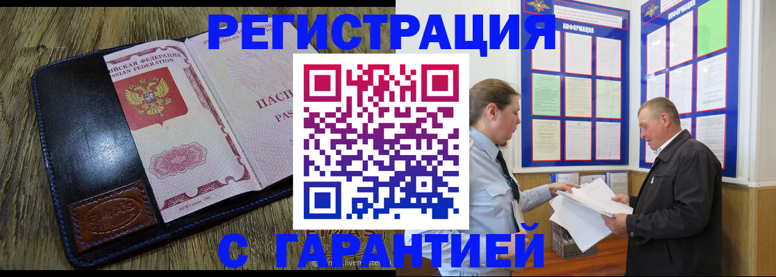 временная прописка в Владимире