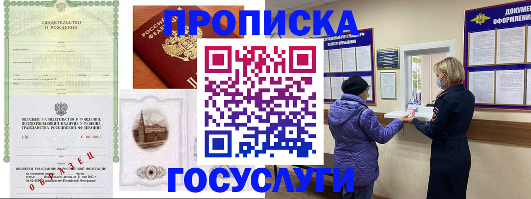 регистрация в Владимире