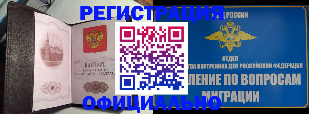 временная регистрация надежно в Владимире